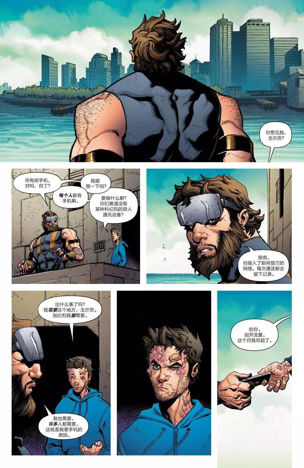 《异人ALL-NEW Marvel Now》第10卷 第5页