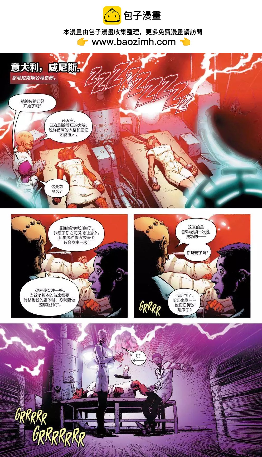 《异人ALL-NEW Marvel Now》第10卷 第6页