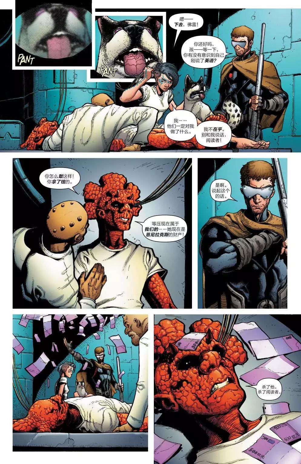 《异人ALL-NEW Marvel Now》第10卷 第8页