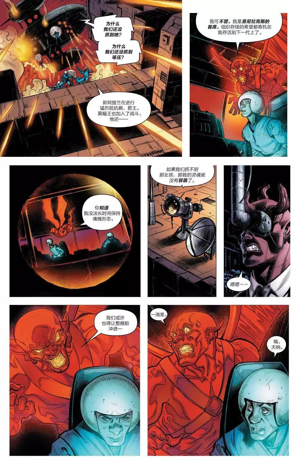 《异人ALL-NEW Marvel Now》第12卷 第10页