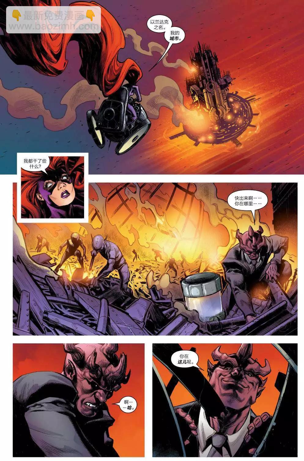 《异人ALL-NEW Marvel Now》第12卷 第12页
