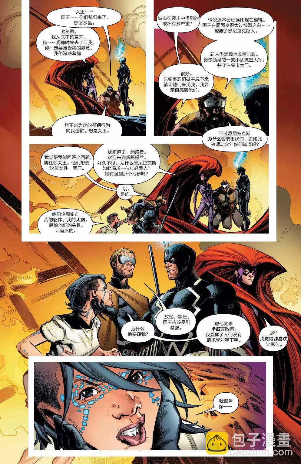 《异人ALL-NEW Marvel Now》第12卷 第14页