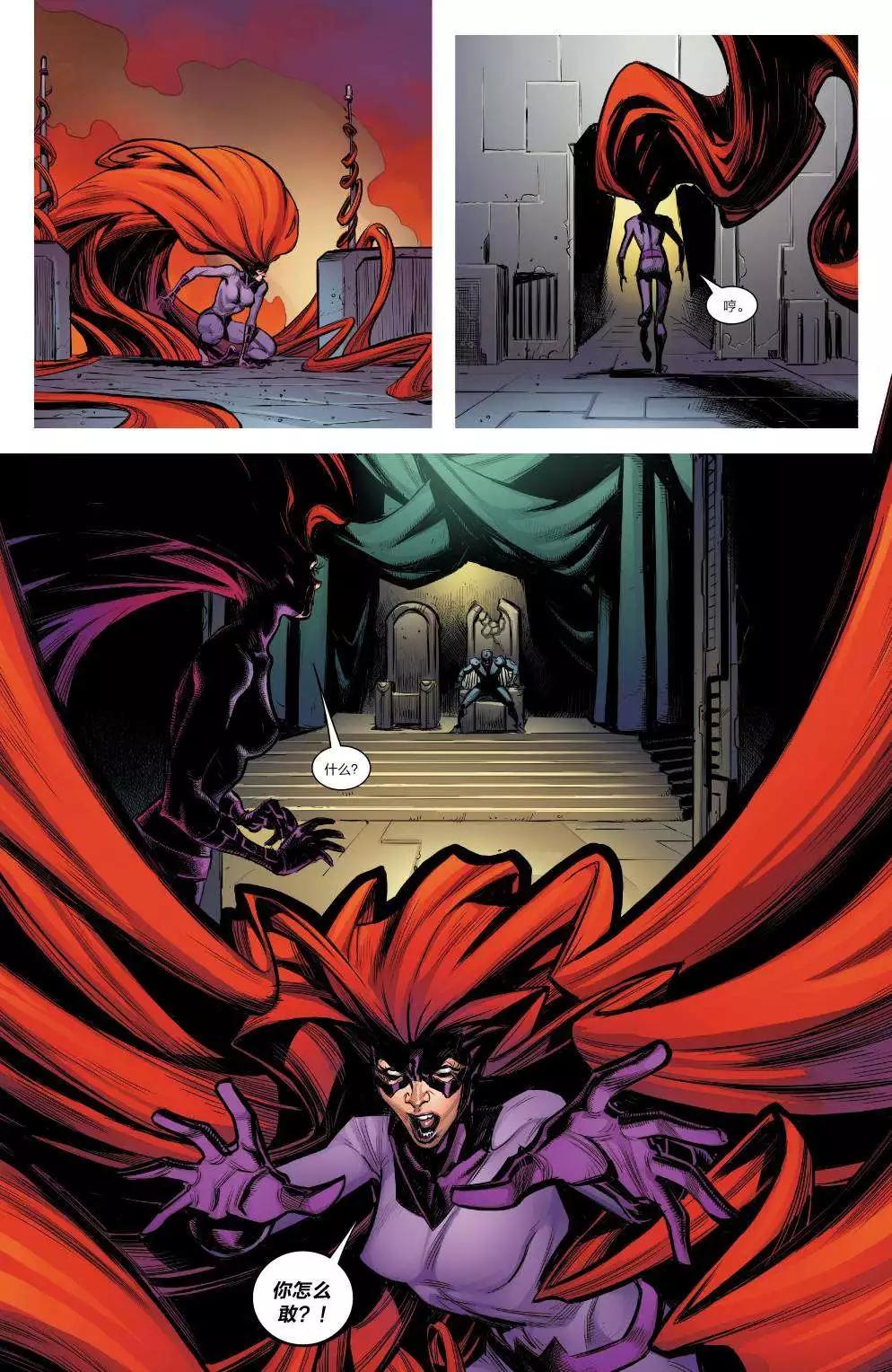 《异人ALL-NEW Marvel Now》第12卷 第17页