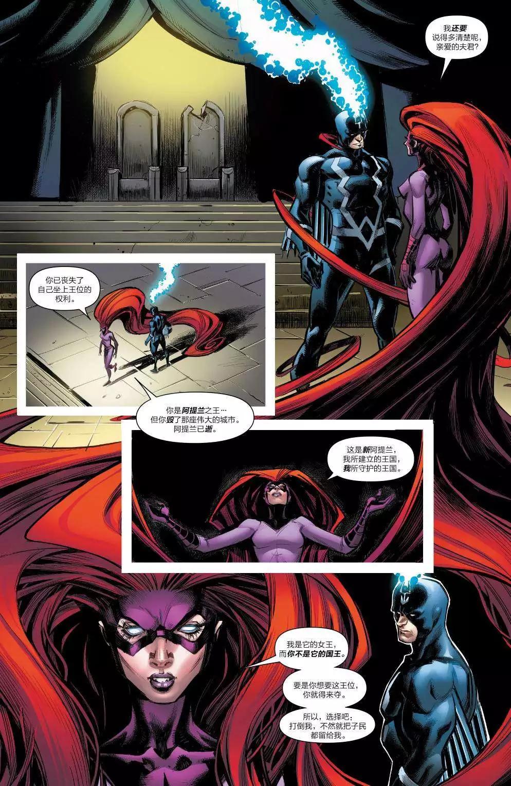 《异人ALL-NEW Marvel Now》第12卷 第21页