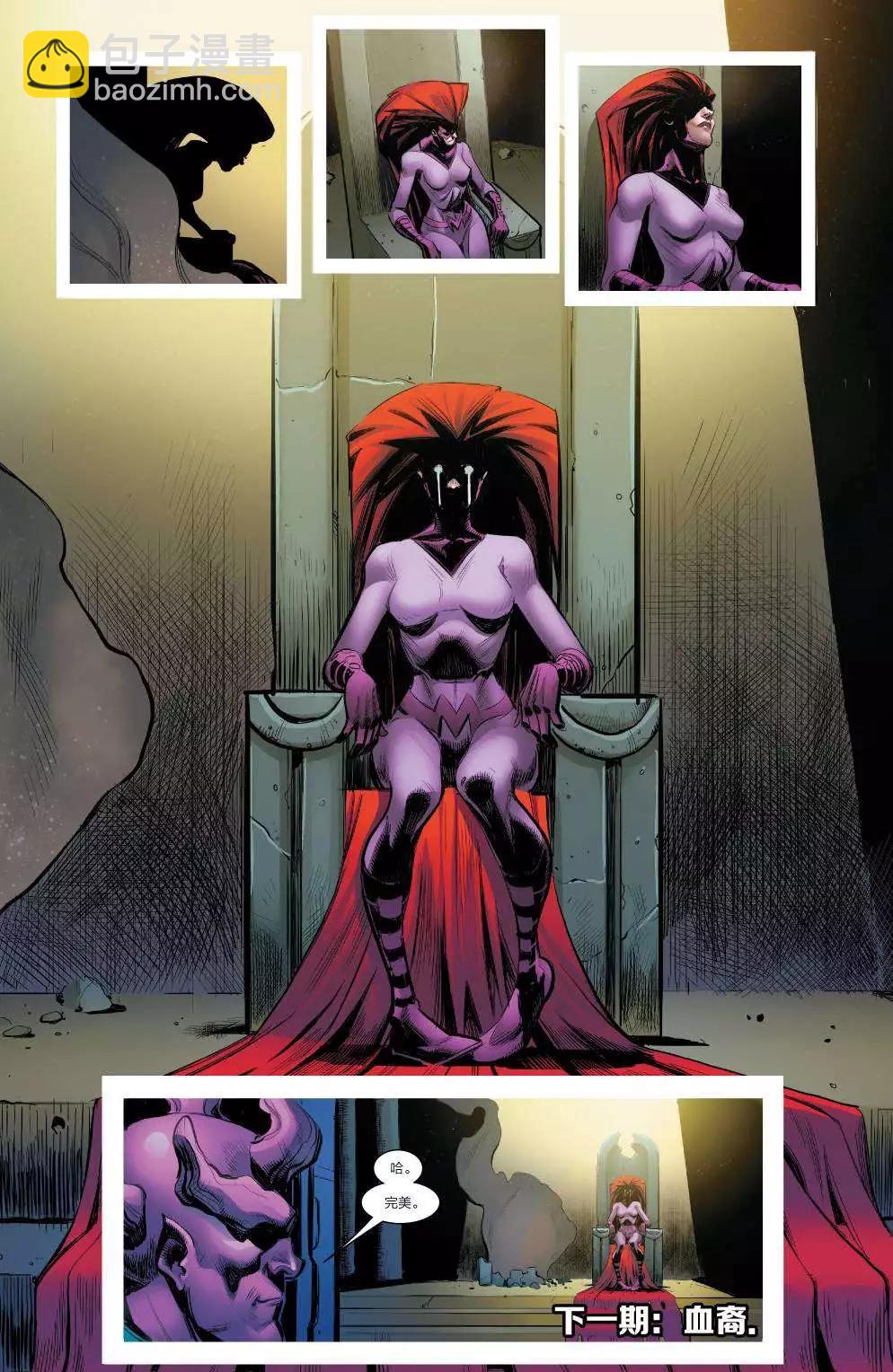 《异人ALL-NEW Marvel Now》第12卷 第23页