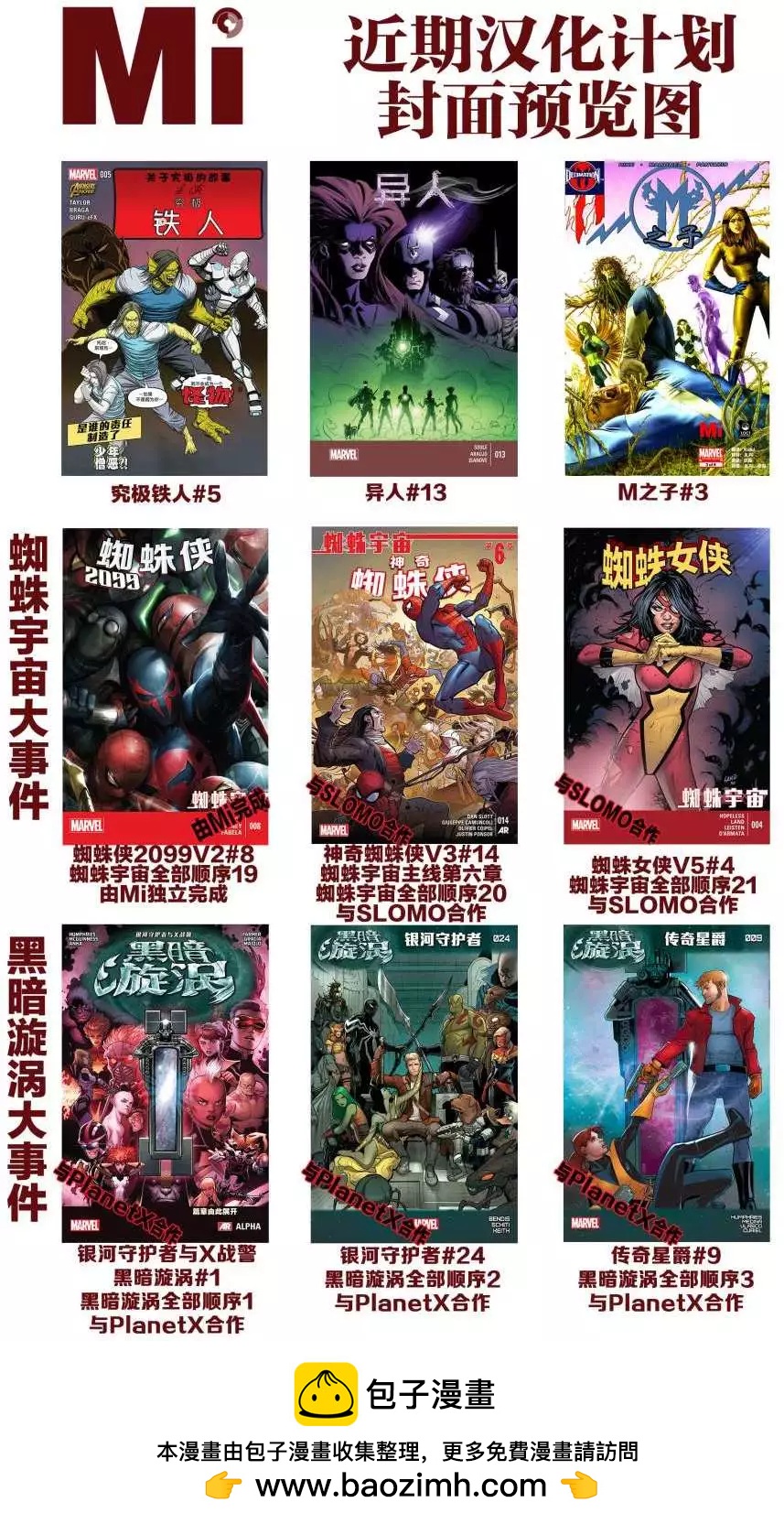 《异人ALL-NEW Marvel Now》第12卷 第27页