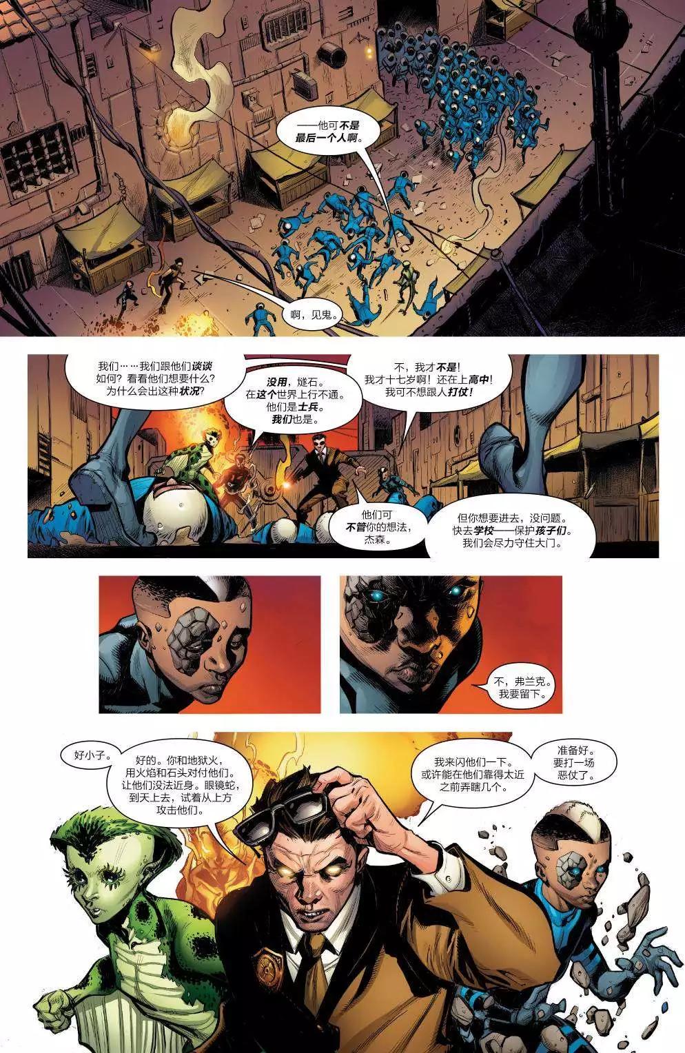 《异人ALL-NEW Marvel Now》第12卷 第6页