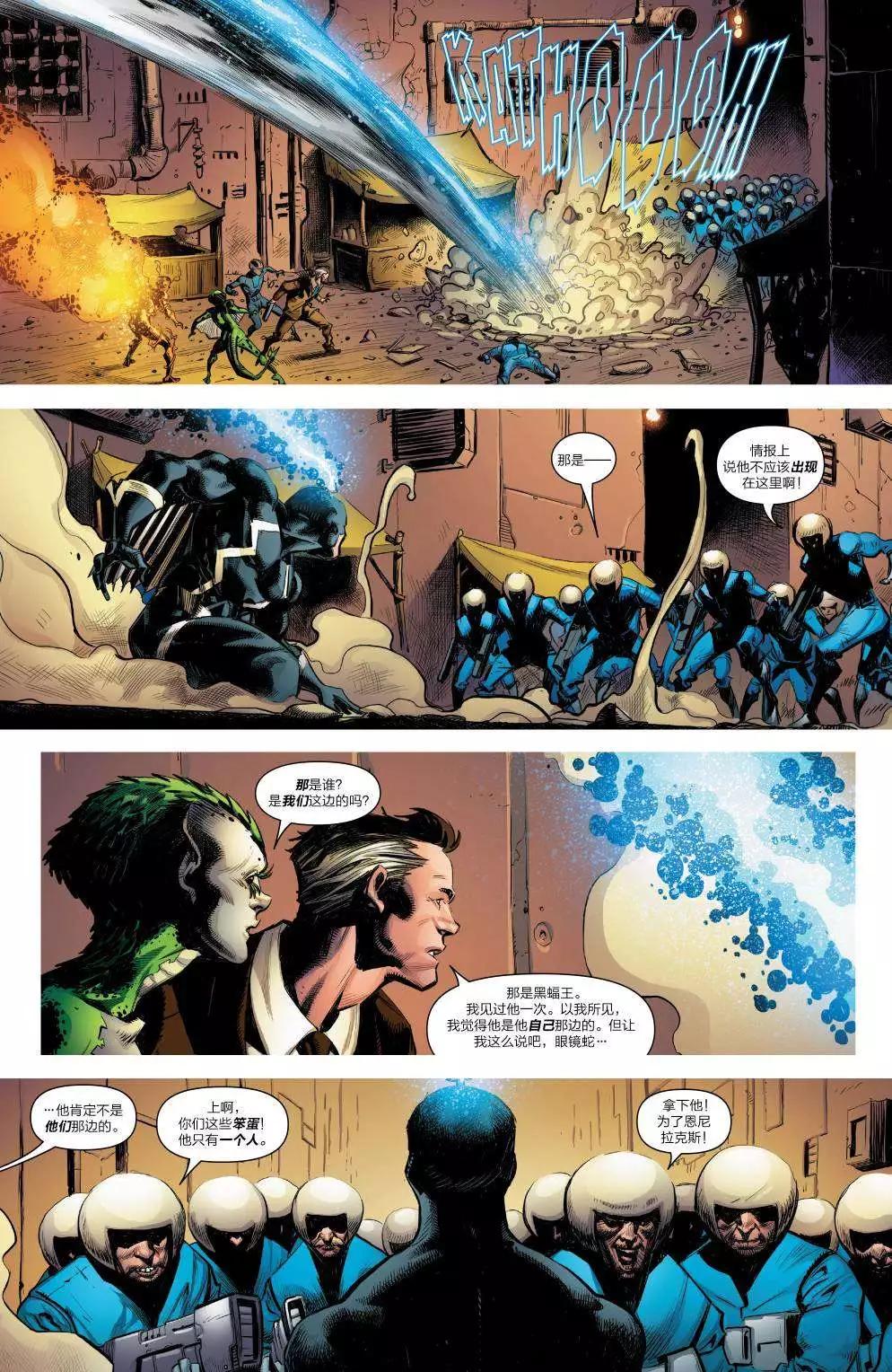 《异人ALL-NEW Marvel Now》第12卷 第7页