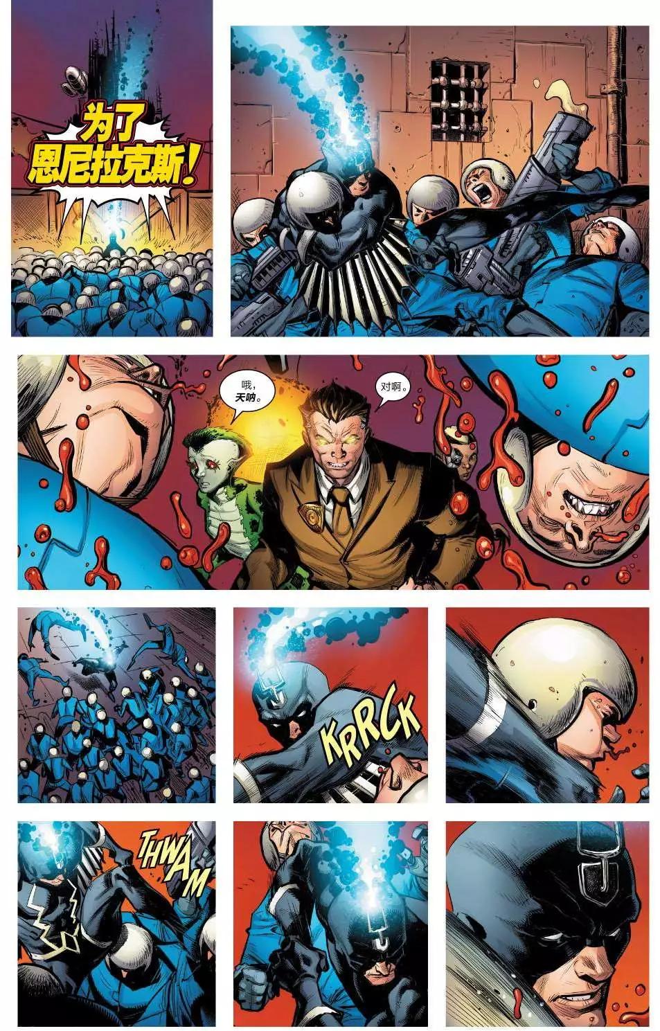 《异人ALL-NEW Marvel Now》第12卷 第8页