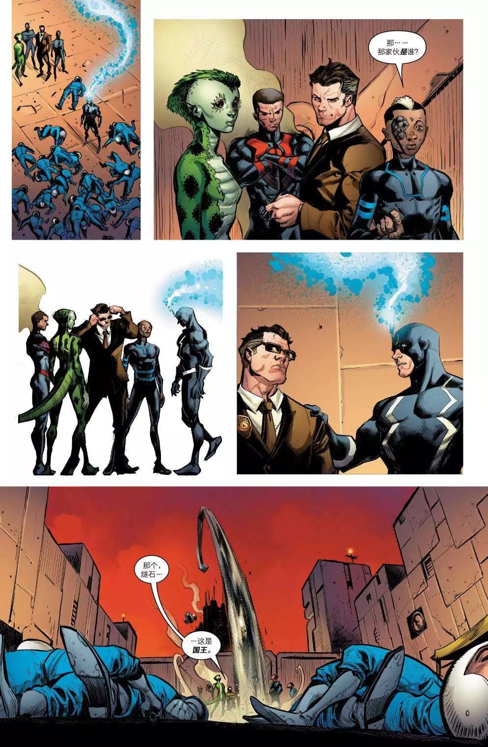 《异人ALL-NEW Marvel Now》第12卷 第9页