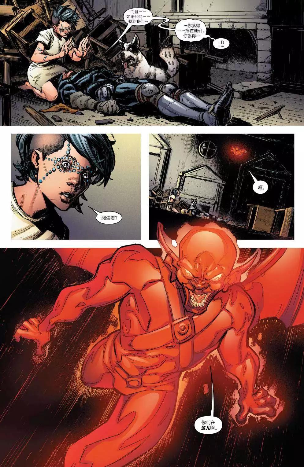《异人ALL-NEW Marvel Now》第11卷 第13页