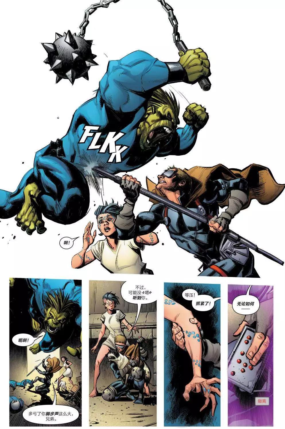 《异人ALL-NEW Marvel Now》第11卷 第16页