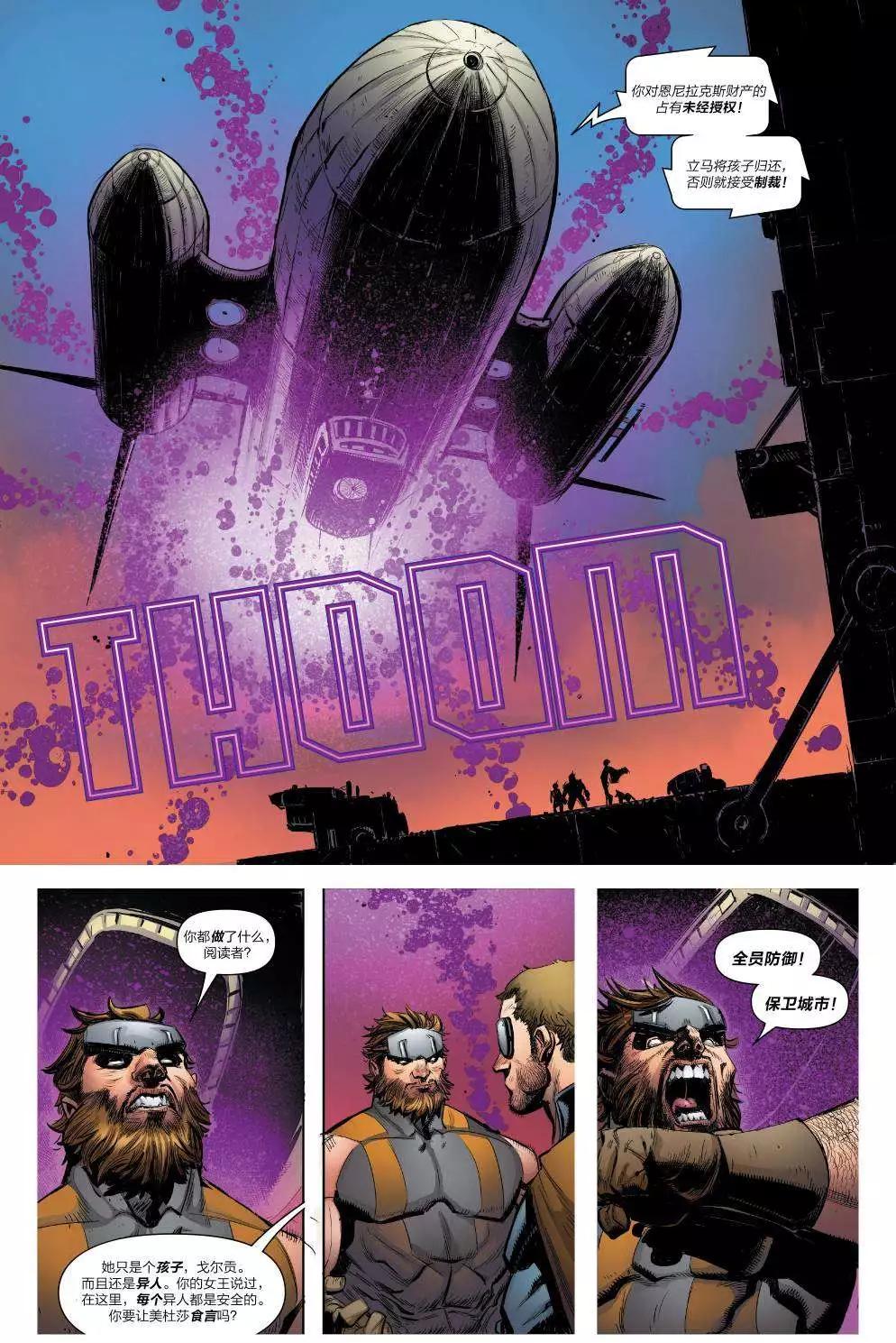 《异人ALL-NEW Marvel Now》第11卷 第18页