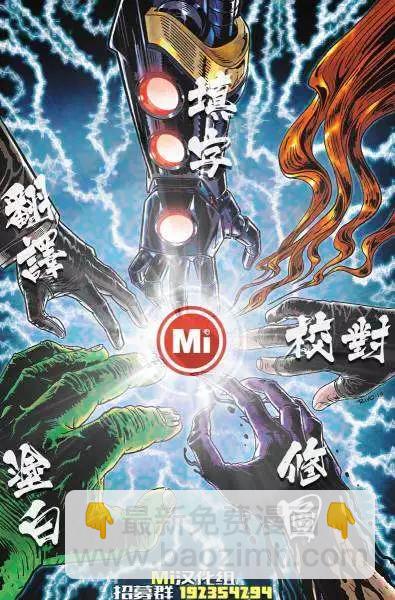 《异人ALL-NEW Marvel Now》第11卷 第23页
