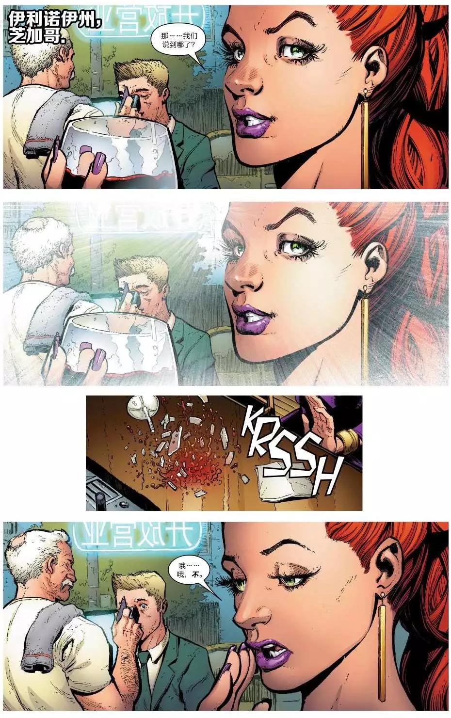 《异人ALL-NEW Marvel Now》第11卷 第3页
