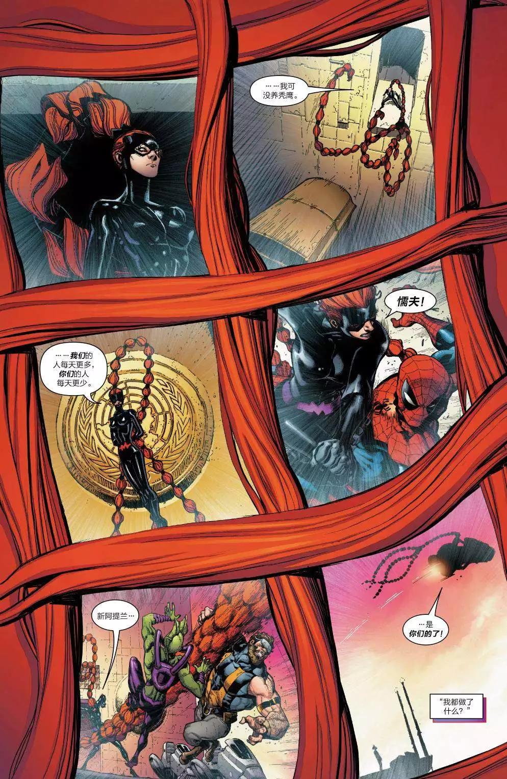 《异人ALL-NEW Marvel Now》第11卷 第4页