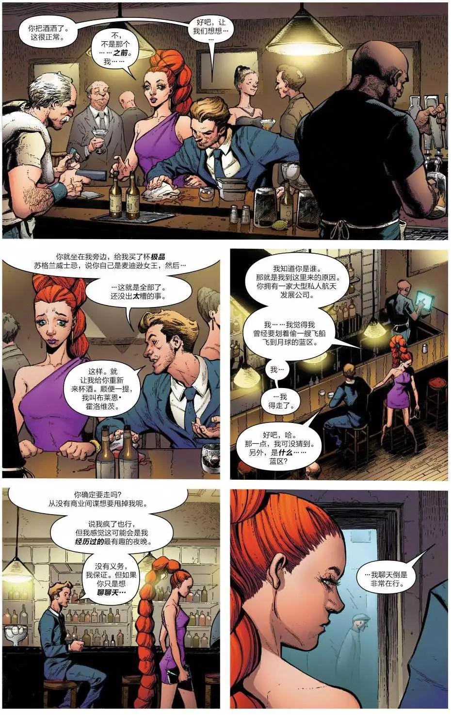 《异人ALL-NEW Marvel Now》第11卷 第5页