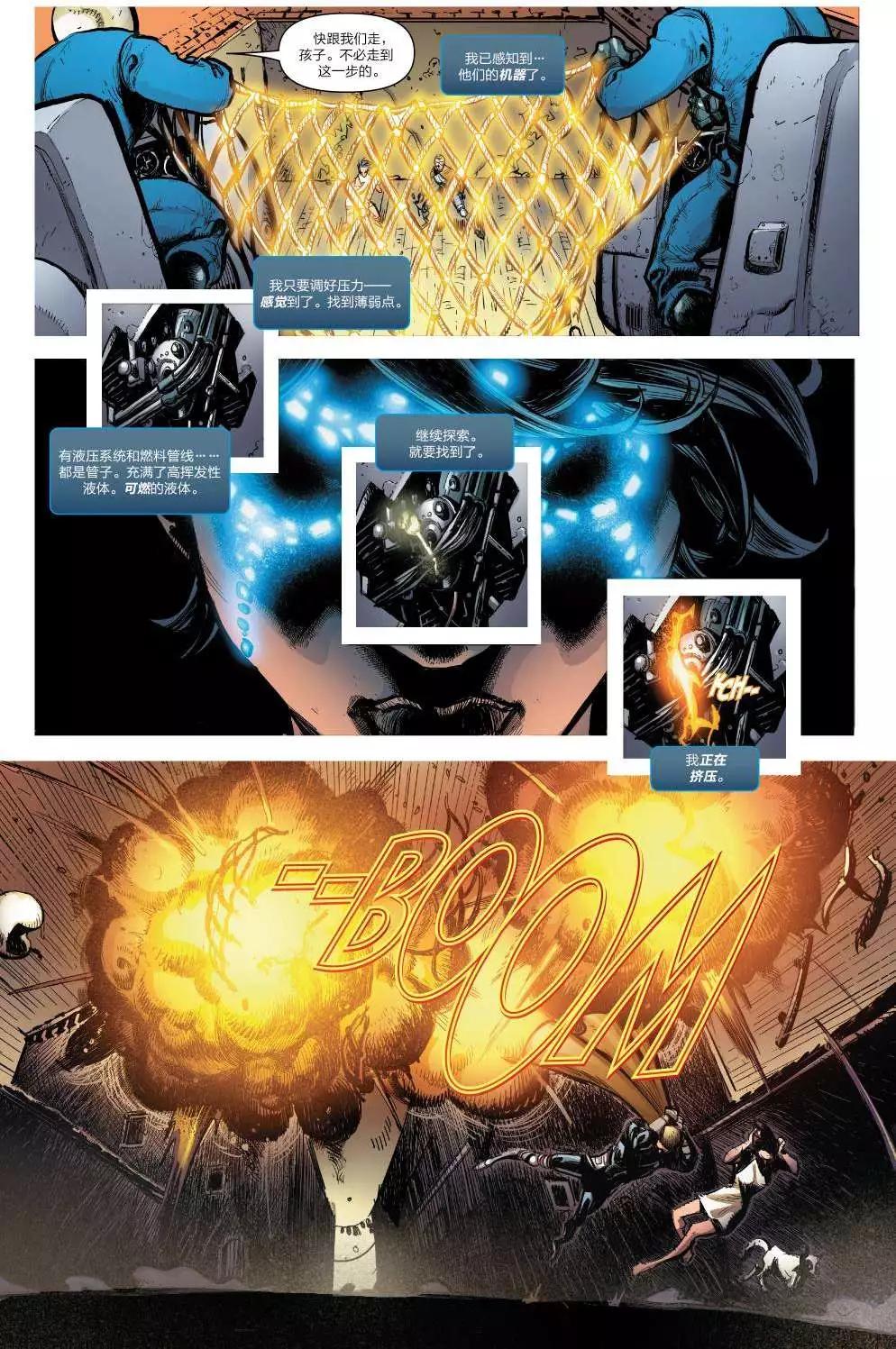 《异人ALL-NEW Marvel Now》第11卷 第8页