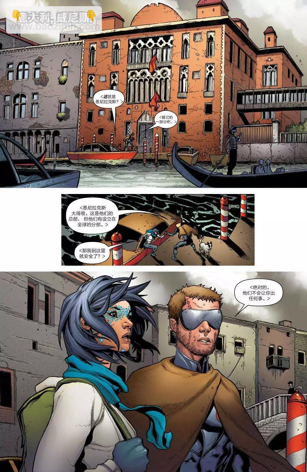 《异人ALL-NEW Marvel Now》第09卷 第10页