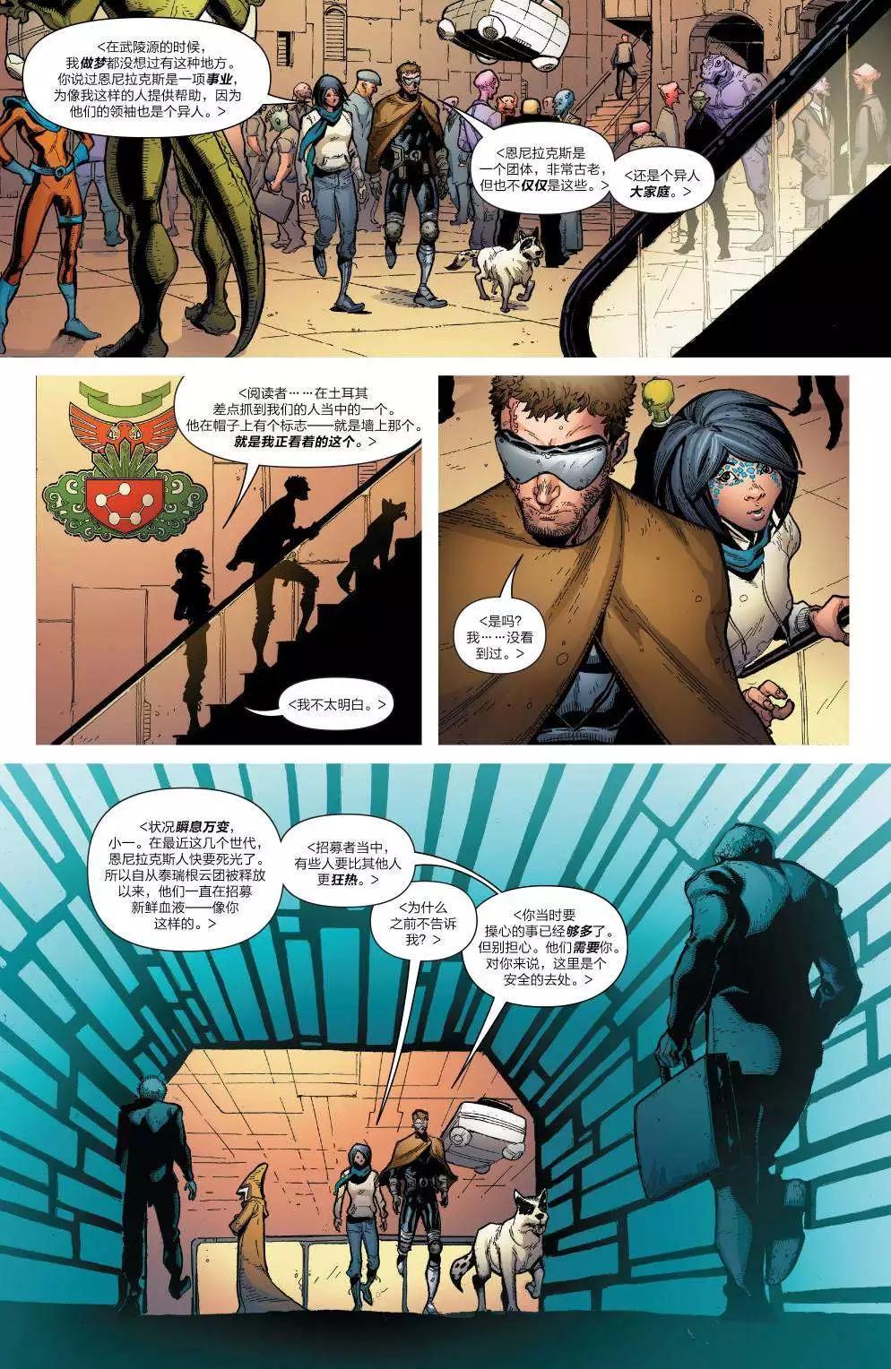《异人ALL-NEW Marvel Now》第09卷 第13页