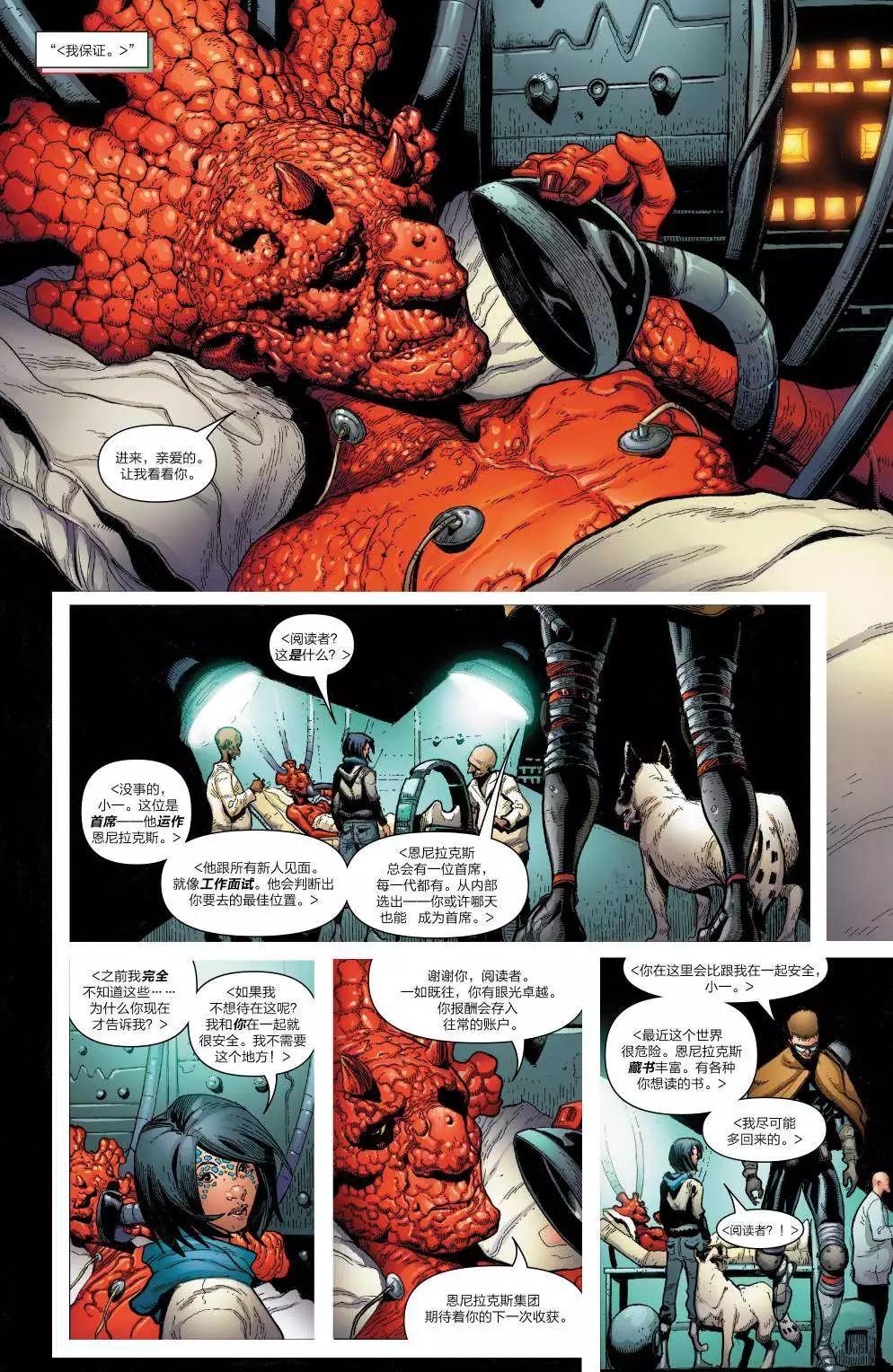 《异人ALL-NEW Marvel Now》第09卷 第14页