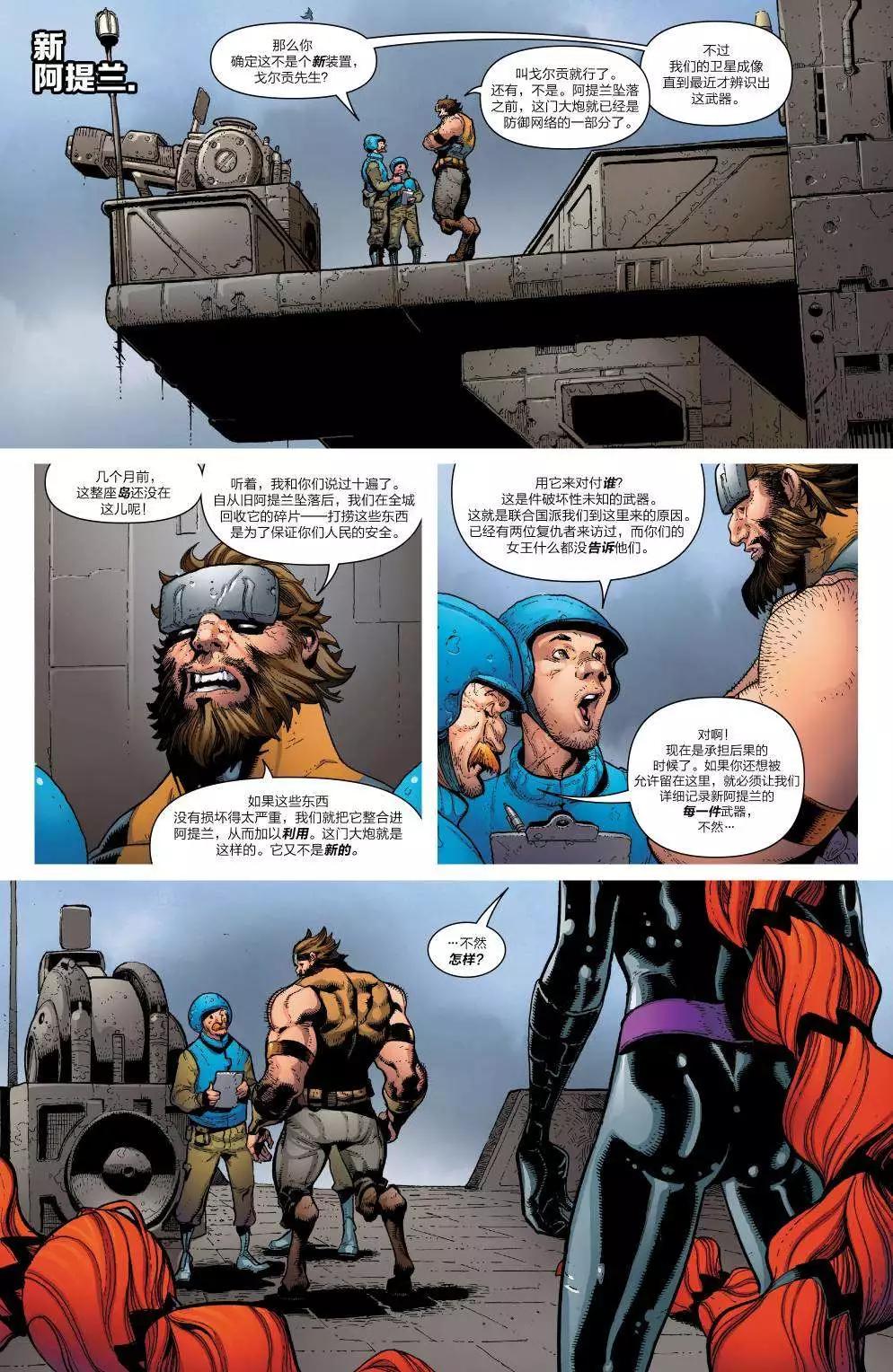 《异人ALL-NEW Marvel Now》第09卷 第15页