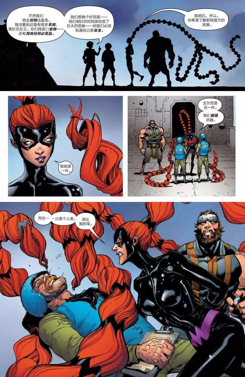 《异人ALL-NEW Marvel Now》第09卷 第16页