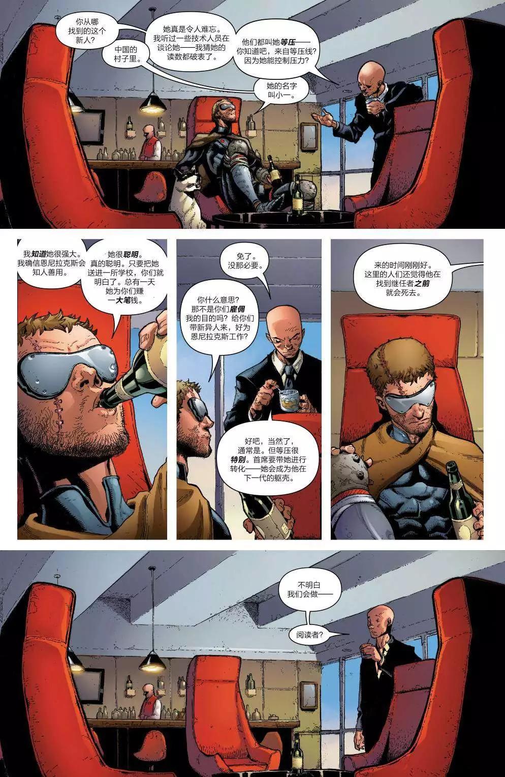 《异人ALL-NEW Marvel Now》第09卷 第19页