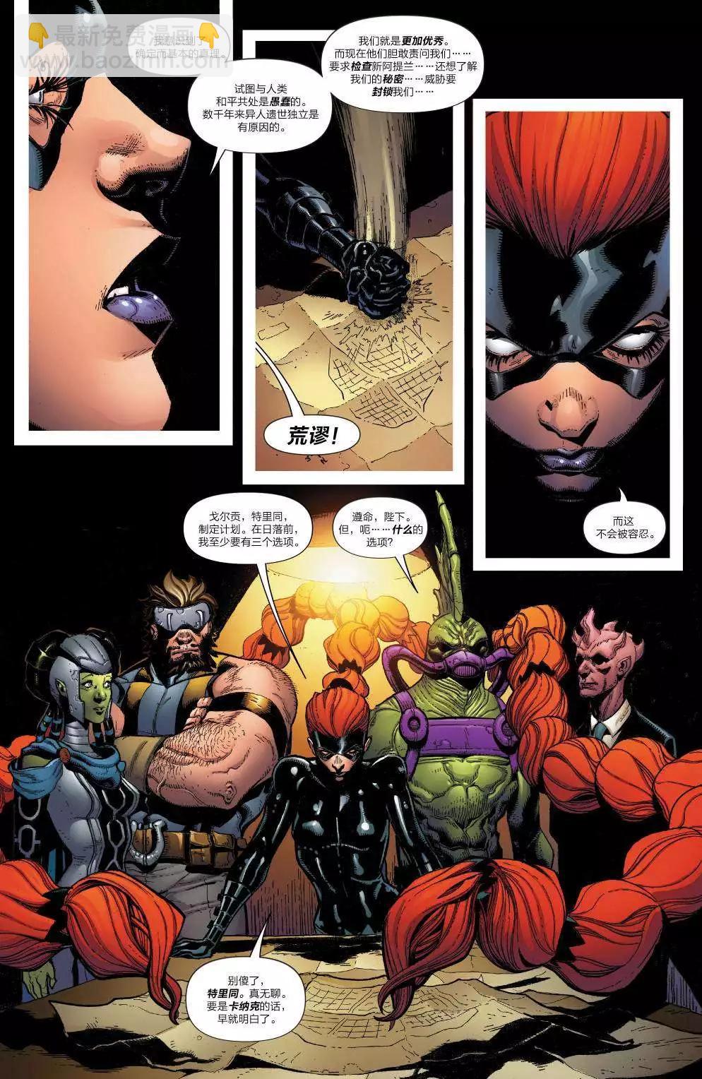 《异人ALL-NEW Marvel Now》第09卷 第20页