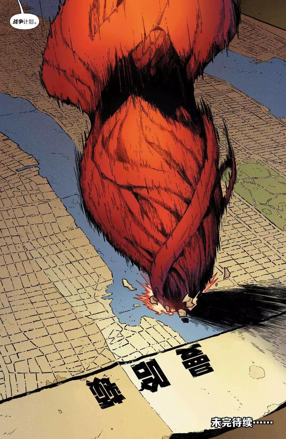 《异人ALL-NEW Marvel Now》第09卷 第21页