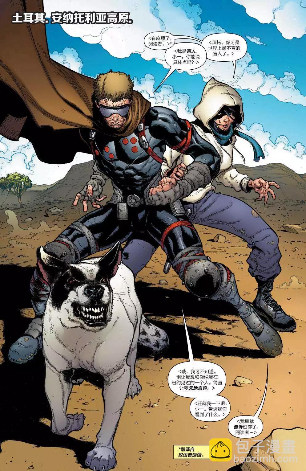 《异人ALL-NEW Marvel Now》第09卷 第3页