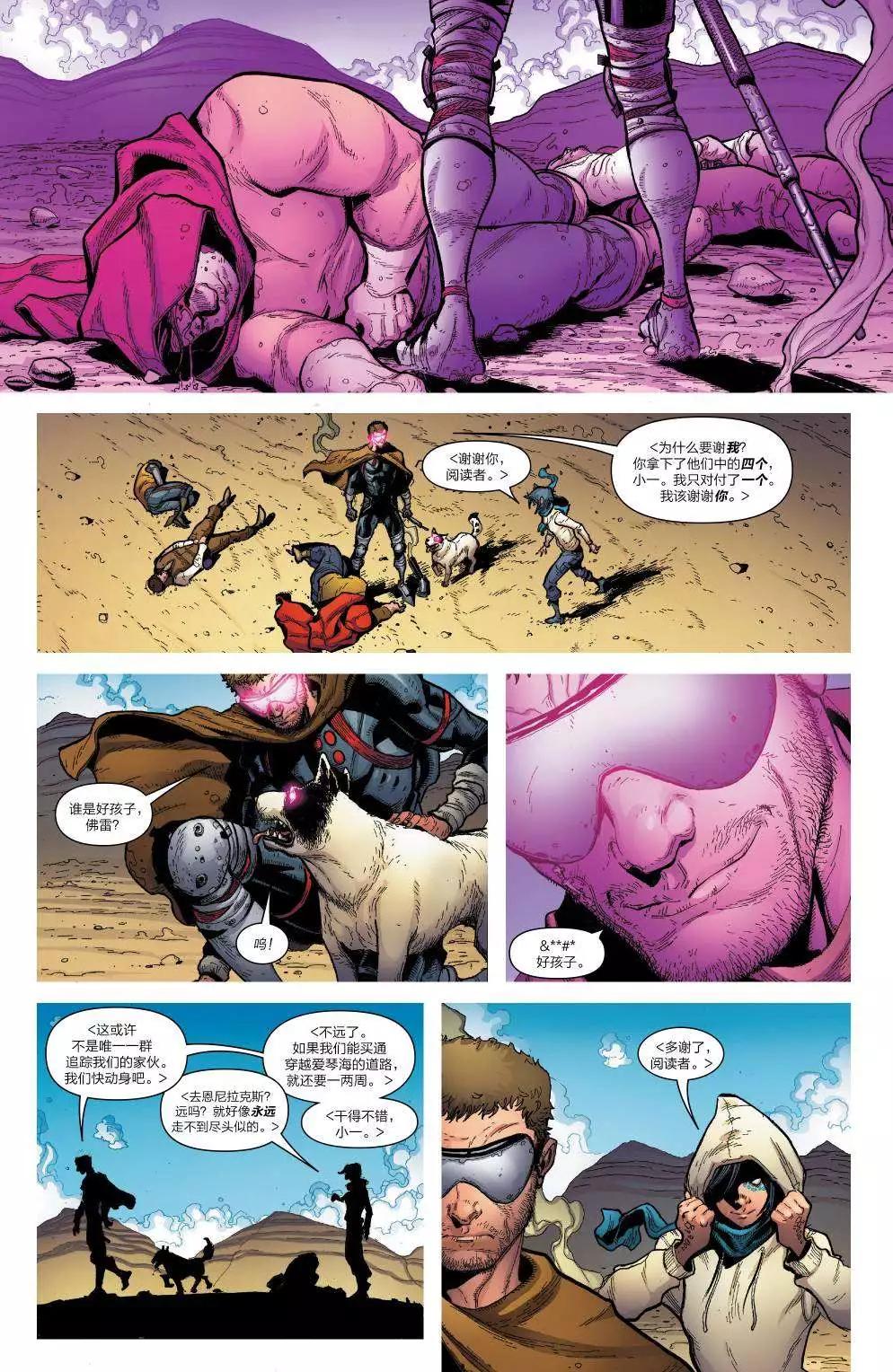 《异人ALL-NEW Marvel Now》第09卷 第6页