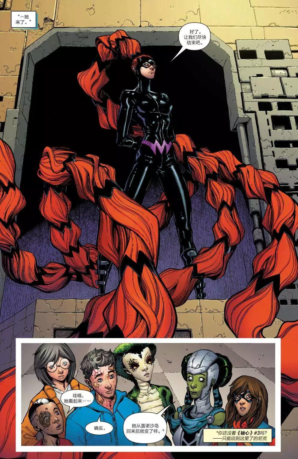 《异人ALL-NEW Marvel Now》第09卷 第8页