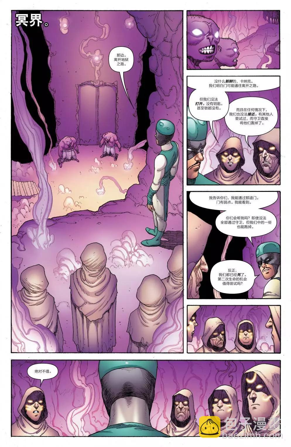 《异人ALL-NEW Marvel Now》第14卷 第10页