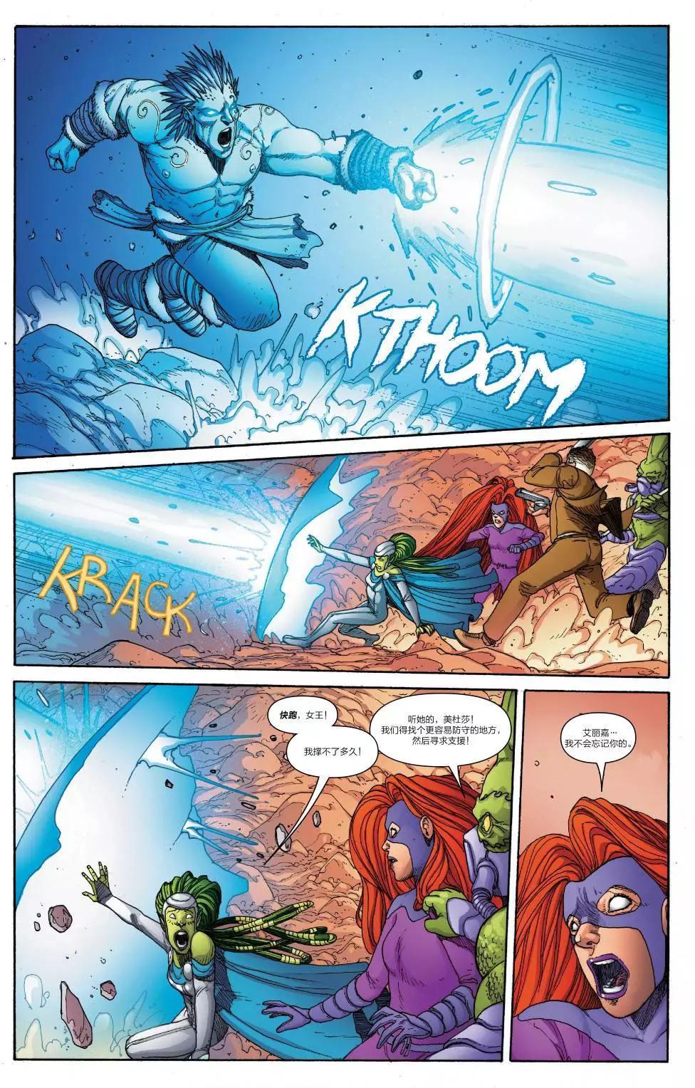 《异人ALL-NEW Marvel Now》第14卷 第12页