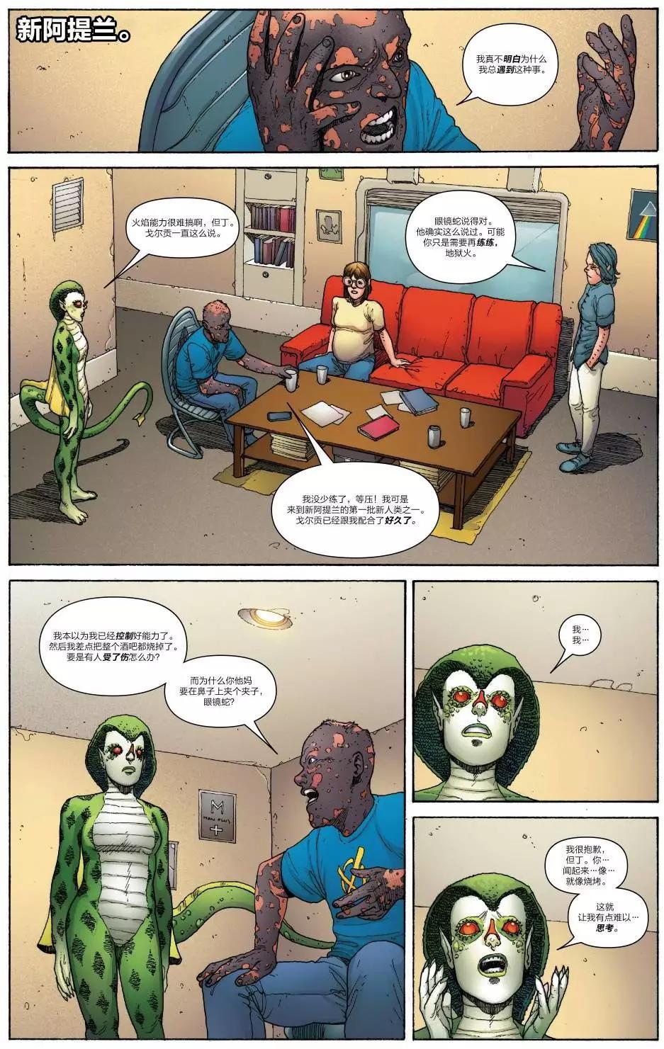 《异人ALL-NEW Marvel Now》第14卷 第13页