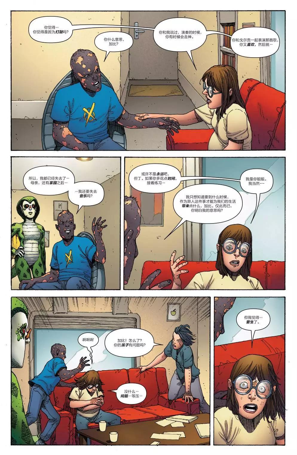 《异人ALL-NEW Marvel Now》第14卷 第14页