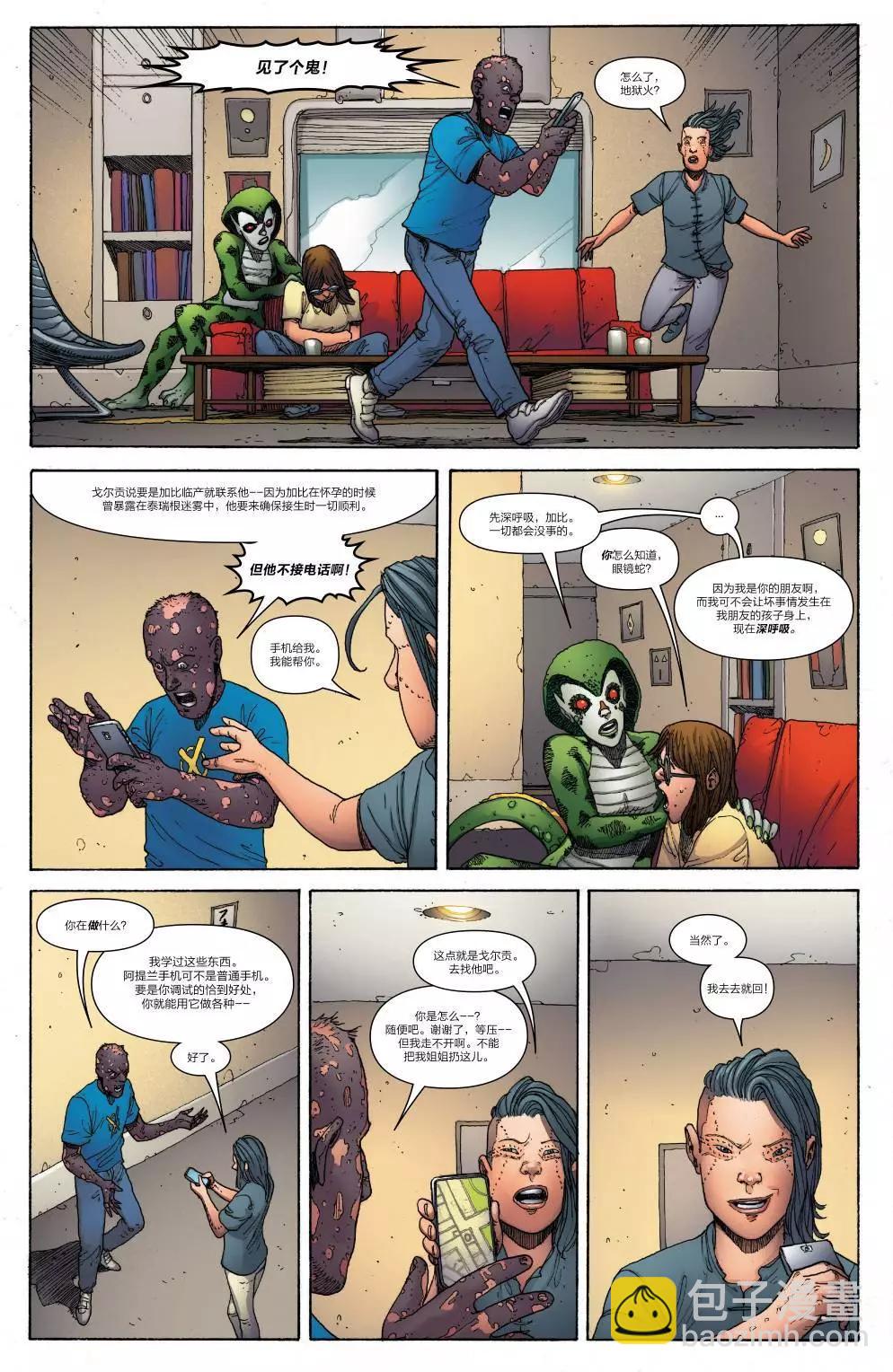 《异人ALL-NEW Marvel Now》第14卷 第15页