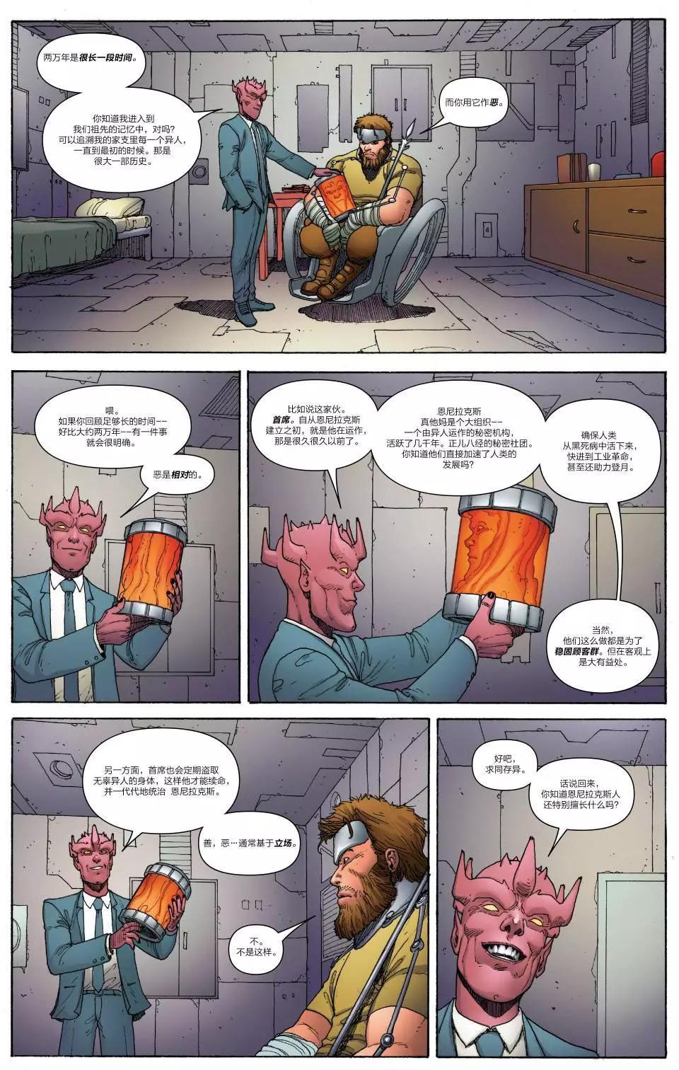 《异人ALL-NEW Marvel Now》第14卷 第16页