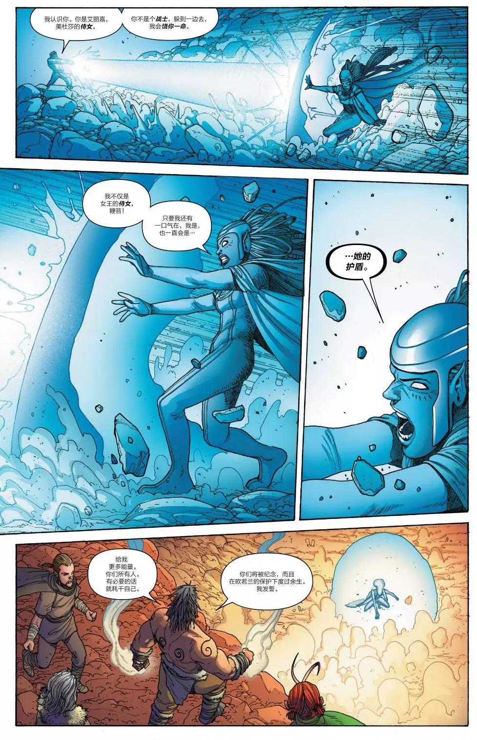 《异人ALL-NEW Marvel Now》第14卷 第20页