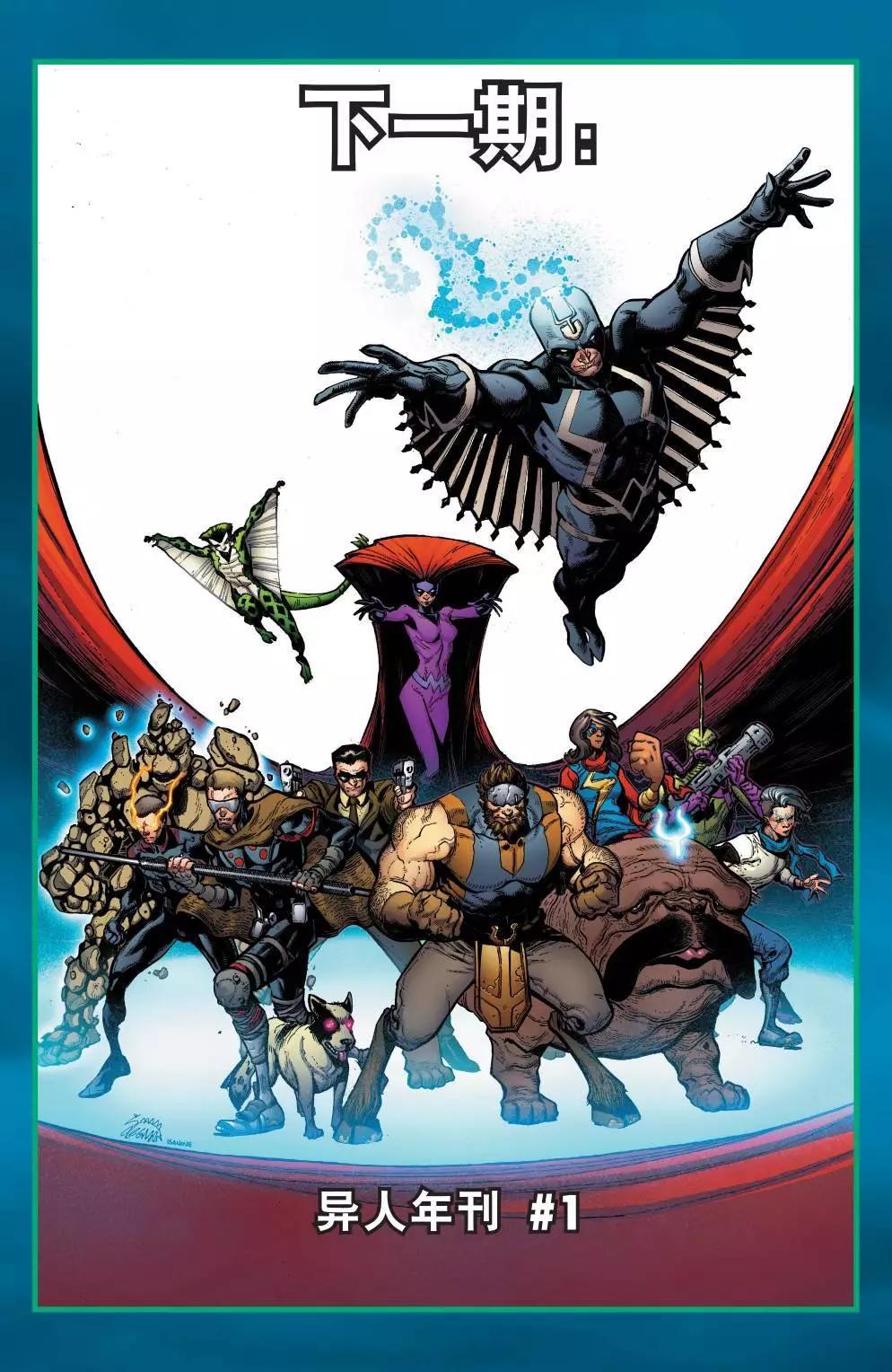 《异人ALL-NEW Marvel Now》第14卷 第23页