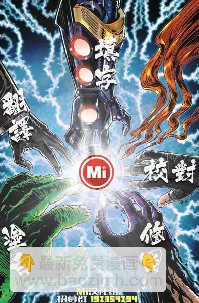 《异人ALL-NEW Marvel Now》第14卷 第25页