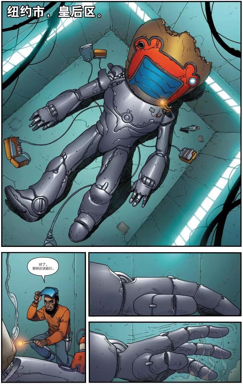 《异人ALL-NEW Marvel Now》第14卷 第4页