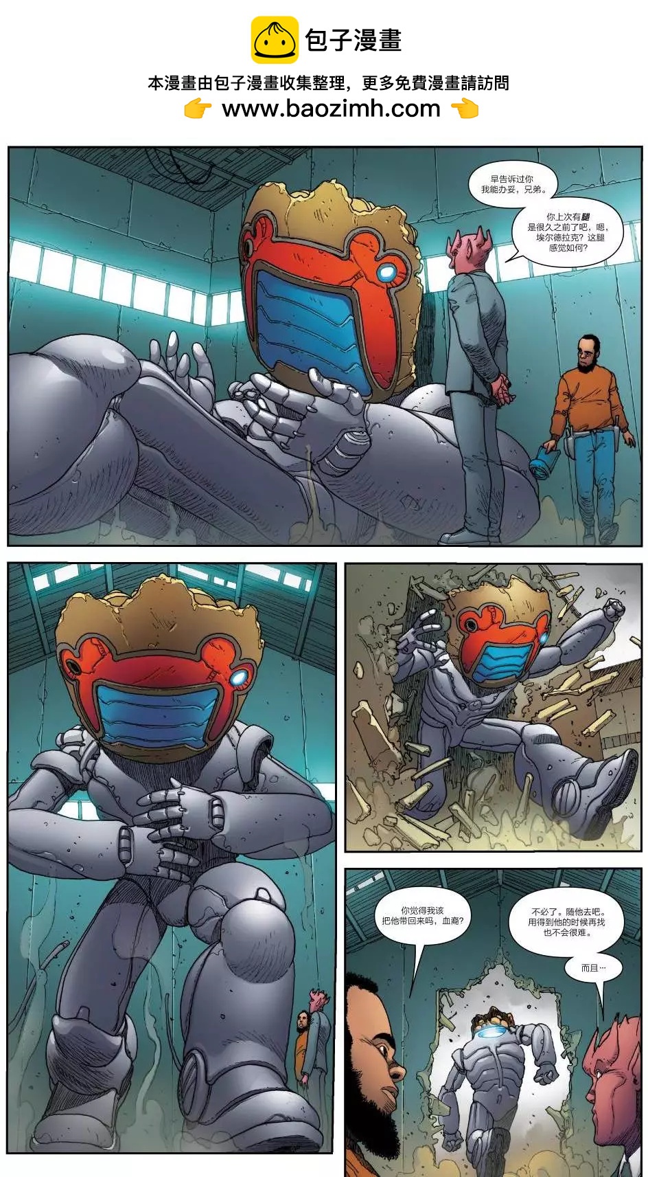 《异人ALL-NEW Marvel Now》第14卷 第5页