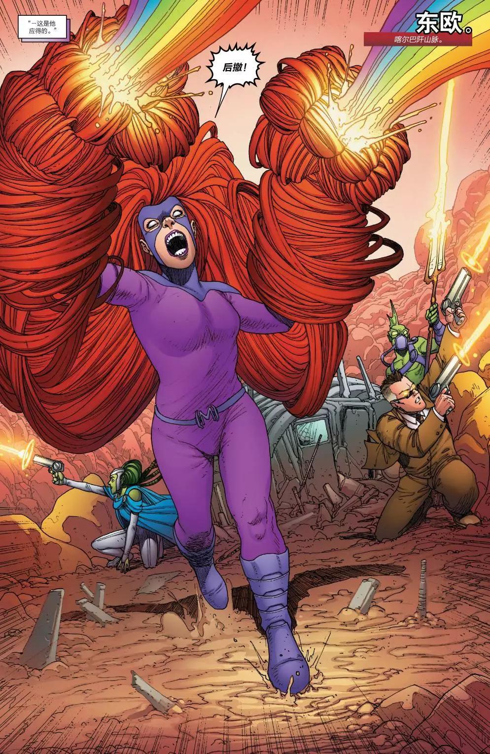 《异人ALL-NEW Marvel Now》第14卷 第6页