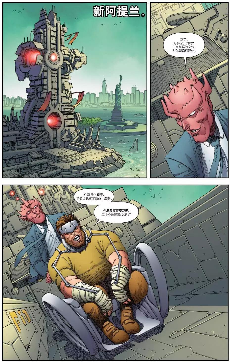 《异人ALL-NEW Marvel Now》第14卷 第8页
