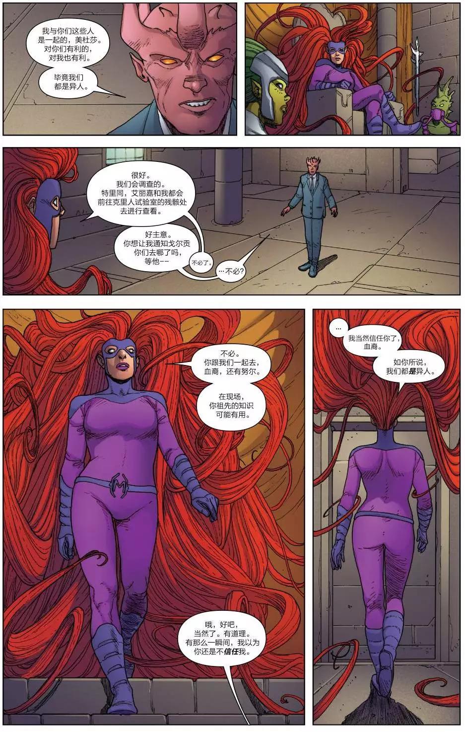 《异人ALL-NEW Marvel Now》第13卷 第13页
