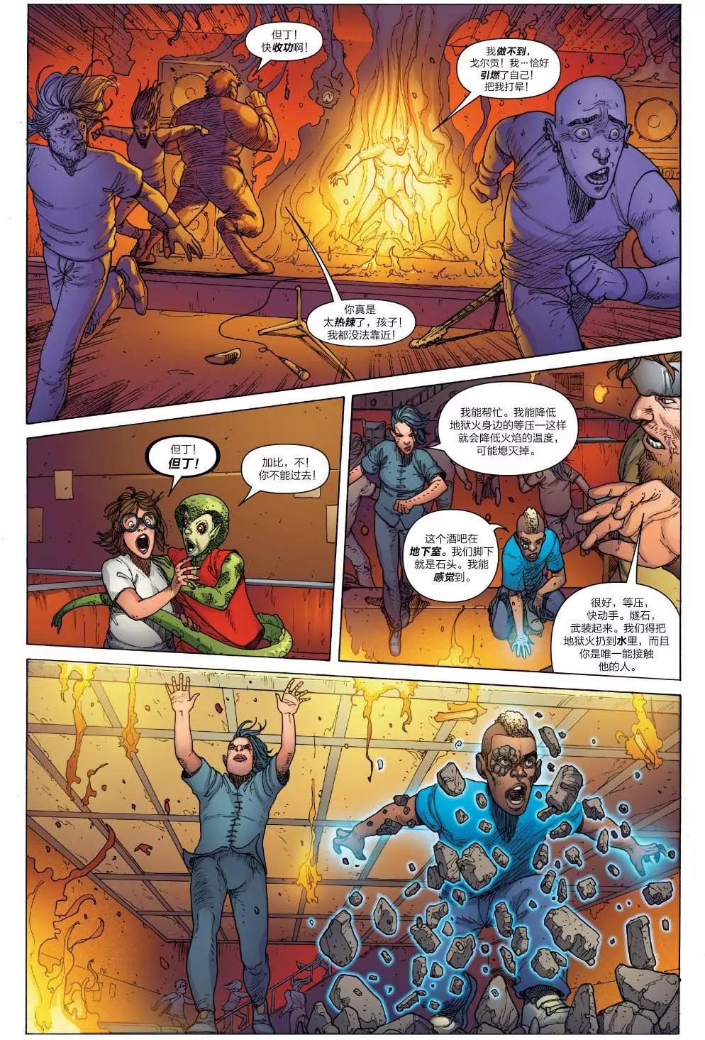 《异人ALL-NEW Marvel Now》第13卷 第14页