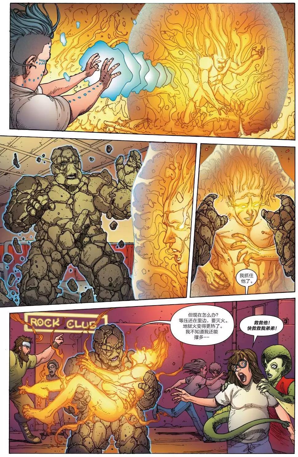 《异人ALL-NEW Marvel Now》第13卷 第15页