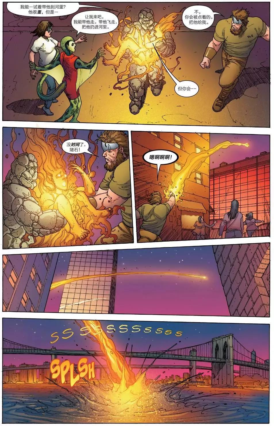 《异人ALL-NEW Marvel Now》第13卷 第16页